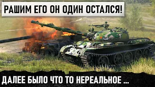 НЕ СДАЛСЯ... И ВСТРЕТИЛ ПОЛ КОМАНДЫ! ДАЛЬШЕ БЫЛО ЧТО-ТО НЕРЕАЛЬНОЕ В WORLD OF TANKS