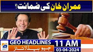 Geo Headlines Today 11 AM | Imran Khan's bail? | 3rd April 2024