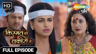 Kismat Ki Lakiron Se | Full Episode | Shraddha ki bacche ke jaan khatre mein | Hindi TV Serial