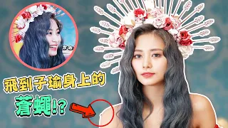 【TWICE】子瑜拍攝中突然飛到身上的蒼蠅!? 意外與娜璉的十指相交｜子瑜 Tzuyu Feel Special MV拍攝