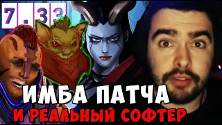 STRAY ПОПАЛСЯ С РЕАЛЬНЫМ СОФТЕРОМ 7.33 ! СТРЕЙ 4500 ММР ! carry mid dota 2 ! Лучшее со Стреем