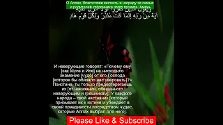 Коран Сура Ар Рад | 13:7 | Чтение Корана с русским переводом| Quran Translation in Russian