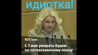 Это просто чума.  Умирать надо по согласованному плану.