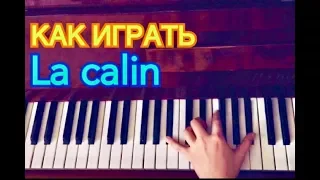 Как играть La Calin (tutorial)