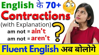 70+ English Contractions | Learn English Contractions to Speak Fluent English | English Connection