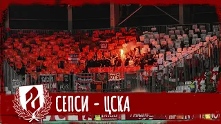 ROMANIA AWAY: Sepsi - CSKA /03.08.23/