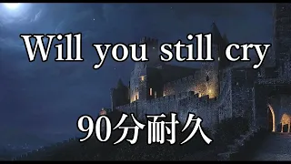 【BGM】Will you still cry【90分耐久】