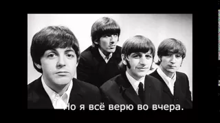 The Beatles Yesterday с переводом RuSubSongs