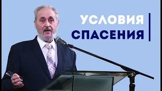 От чего зависит спасение? | Уроки ЧистоПисания