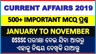 2019 Current Affairs odia | current affairs 500+ questions | Current Affairs video 2019 odia