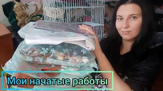 Все мои начатые работы / Вышивка крестиком