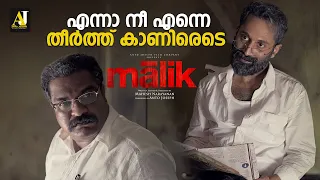 അകത്തിട്ട് തീർക്കാനും എനിക്കറിയാടാ | malayalam movies | malayalam movie |malayalam full movie #movie