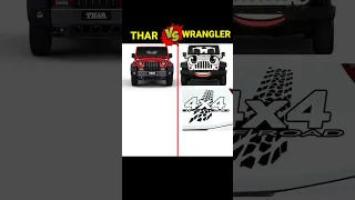 Thar vs Jeep Wrangler || comparison video#shorts #ytshorts
