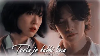 Toota jo kabhi tara || Yoon Ah-yi & Ryu-min hyuk ✧ the sound of magic || Korean mix ||