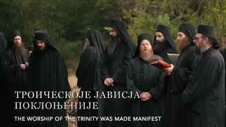 Serbian Orthodox Chant (Српски) - Theophany Troparion - ENGLISH subtitles - Srpski i Engleski Prevod