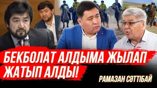 Қайрат Сатыбалды Ұлттық спортқа бөлінген ақшаны өзі алып отырды | Арыстанбек Бекболаттан қорқатын