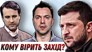 🔴Чи вірить Захід Зеленському? / Чи продовжать США та ЄС допомагати нам?🔴 БЕЗ ЦЕНЗУРИ наживо