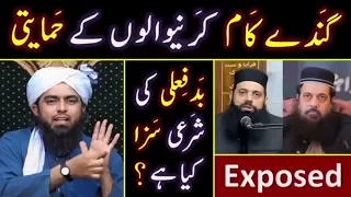 😭10- Children ABUSED in My JHELUM ! Why ULMA Supports Qaom -E -LOOT !! Engineer Muhammad Ali Mirza