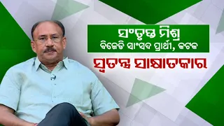 Special Interview | Cuttack BJD Lok Sabha candidate Dr. Santrupta Misra || Kalinga TV