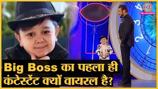 Abdu Rozik: Big Boss 16 के पहले Contestant के बारे में आप ये सब जानते हैं? | Salman Khan