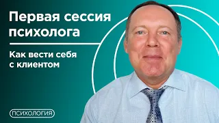 Первая консультация / Что нужно знать? / Советы психолога