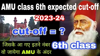 amu class VI entrance cutoff 2023 | expected cutoff amu class 6th 2023