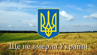Shche ne vmerla Ukrainy | National Anthem of Ukraine
