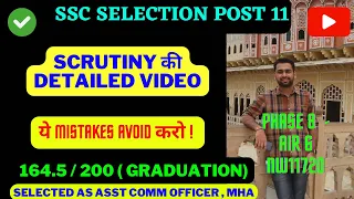 SSC Selection Post 11 | Scrutiny process explained in detail | Dont miss this video aspirants #ssc