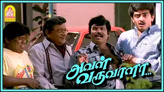 Aval Varuvala Comedy Scenes | Goundamani | Senthil | Venniradai Moorthy | Kovai Sarala | Dhamju