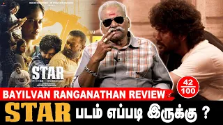 Star movie Bayilvan Ranganthan Review | Kavin | Lal | Gem Cinemas