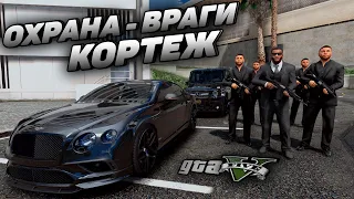 Секреты Menyoo трейнера #6: КАК СДЕЛАТЬ ОХРАННИКОВ ИЛИ ВРАГОВ В GTA 5! КАК СДЕЛАТЬ КОРТЕЖ В ГТА 5!