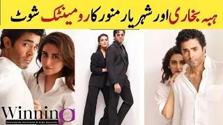 hiba bukhari and sheharyar Munawar shoot for Radd drama ||Radd drama cast #radd