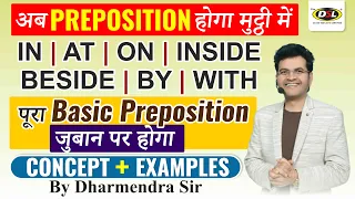 Prepositions | 👉 IN / ON / AT / INSIDE / WITH / BY 👈 | Basic English Grammar By Dharmendra Sir