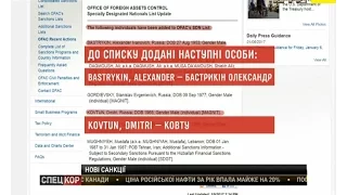 США наклали санкції на голову слідчого комітету Росії