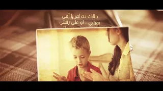 Ahmed Batshan - Hodnek Hayah | Official Music Video | أحمد بتشان - حضنك حياه