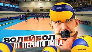 Волейбол от первого лица. First person volleyball.