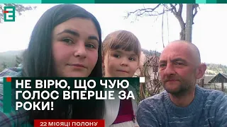 ЕКСКЛЮЗИВ! НЕ ВІРЮ, ЩО ЧУЮ ГОЛОС ВПЕРШЕ ЗА РОКИ! СПОВІДЬ ДОНЬКИ ВІЙСЬКОВОПОЛОНЕНОГО