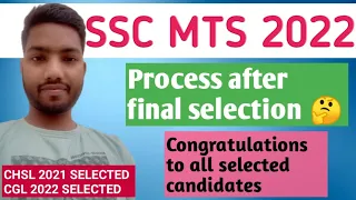 Process after SSC MTS final result| SSC MTS FINAL RESULT के बाद क्या होता है। Joining letter| #ssc