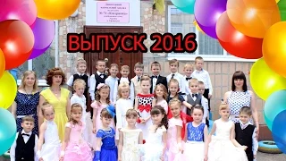 ДС КАТЕРИНКА 71 "Выпуск -2016"