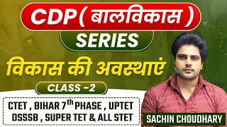 CDP Class 2 by Sachin choudhary live 8pm