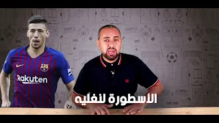 الحل الأفضل لهذا اللاعب