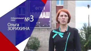 ВСЕ НА ВЫБОРЫ!