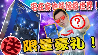 RiderAth開箱｜宅在家也能拯救世界？！SviCloud小雲3pro聖誕限量禮遇版正式發布！