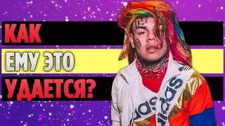 6ix9ine и Его Новый Трек "STOOPID" Снова в Топе Чартов