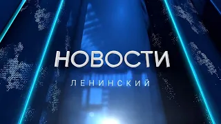 Новости телеканала Видное-ТВ (15.05.2024 - среда)