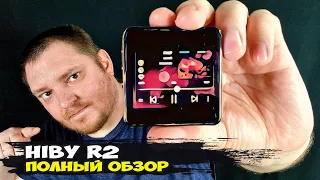 Мультитул в мире Hi-Fi-аудиоплееров: обзор бюджетной новинки HiBy R2