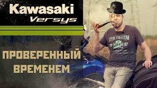 Kawasaki Versys KLE 650 - честный обзор за 9 лет вместе