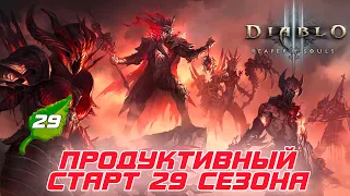 Diablo 3: Продуктивный старт 29 сезона патча 2.7.6