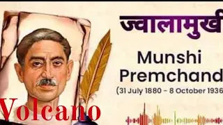 Munshi Premchand - Jwalamukhi (Volcano) - Part 1