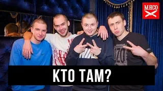 КТО ТАМ? х ХТБ на RAP.UA AWARDS.